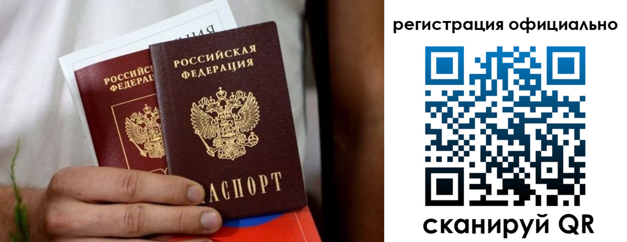 прописка регистрация в Высоковске