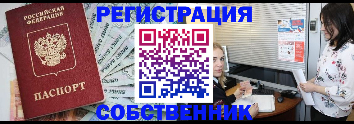 временная регистрация в Высоковске